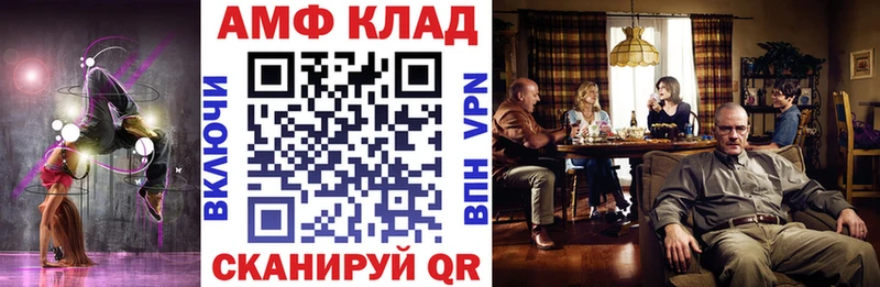 АМФЕТАМИН 97%  Куртамыш 