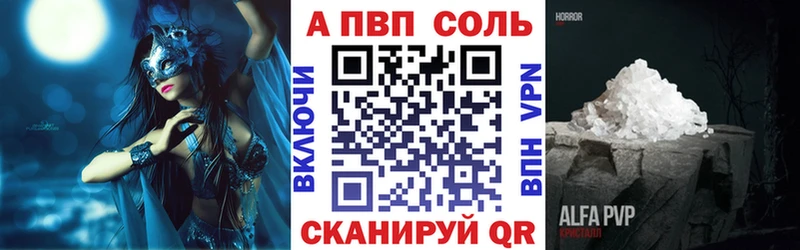 Alpha-PVP СК  купить   Куртамыш 