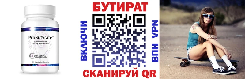 Бутират оксибутират Куртамыш