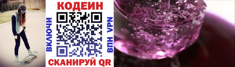 OMG зеркало  Куртамыш  Кодеин напиток Lean (лин) 