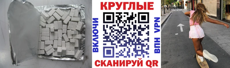 МЕГА зеркало  Куртамыш  Ecstasy таблы 