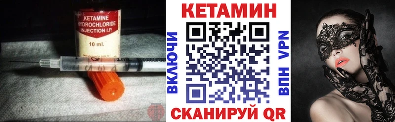 Кетамин ketamine Куртамыш