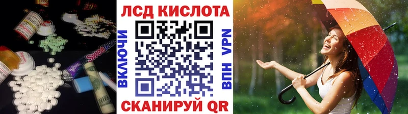 ЛСД экстази кислота  Куртамыш 